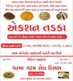 Action Tadka