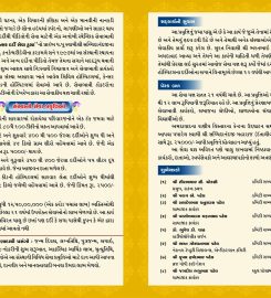 Gujarat Cancer Dardi Seva Trust