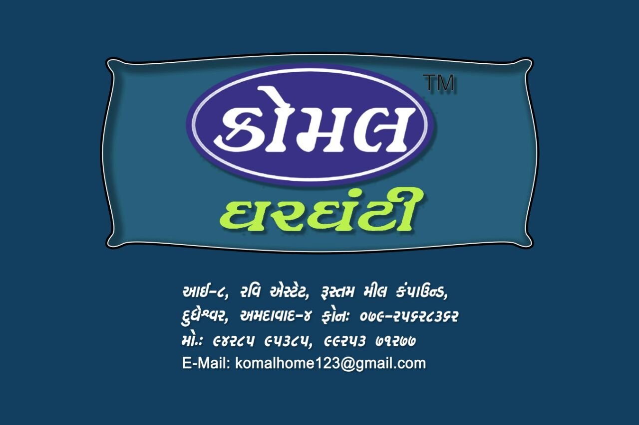 Komal Home Appliances – Gharghanti
