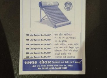 Samyak Solor Water Heater